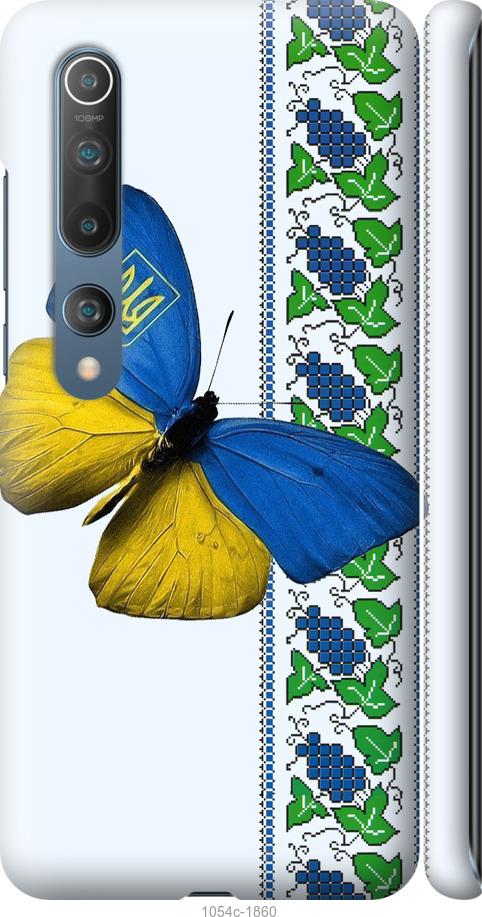 Чохол на Xiaomi Mi 10 Жовто-блакитний метелик