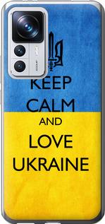 Чехол на Xiaomi 12T Pro Keep calm and love Ukraine v2