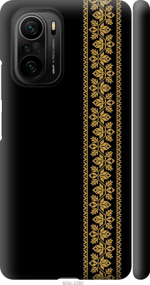 

Чохол на Xiaomi Poco F3 Вишиванка 34