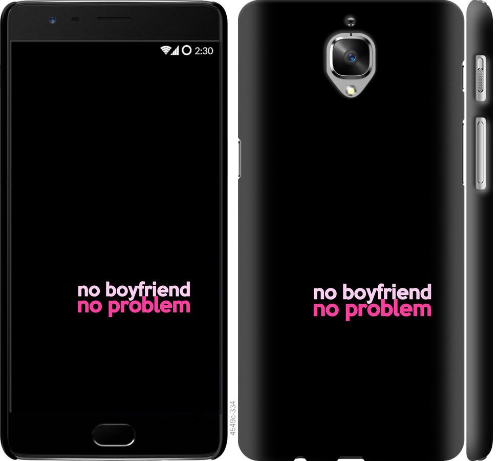

Чохол на OnePlus 3 no boyfriend no problem
