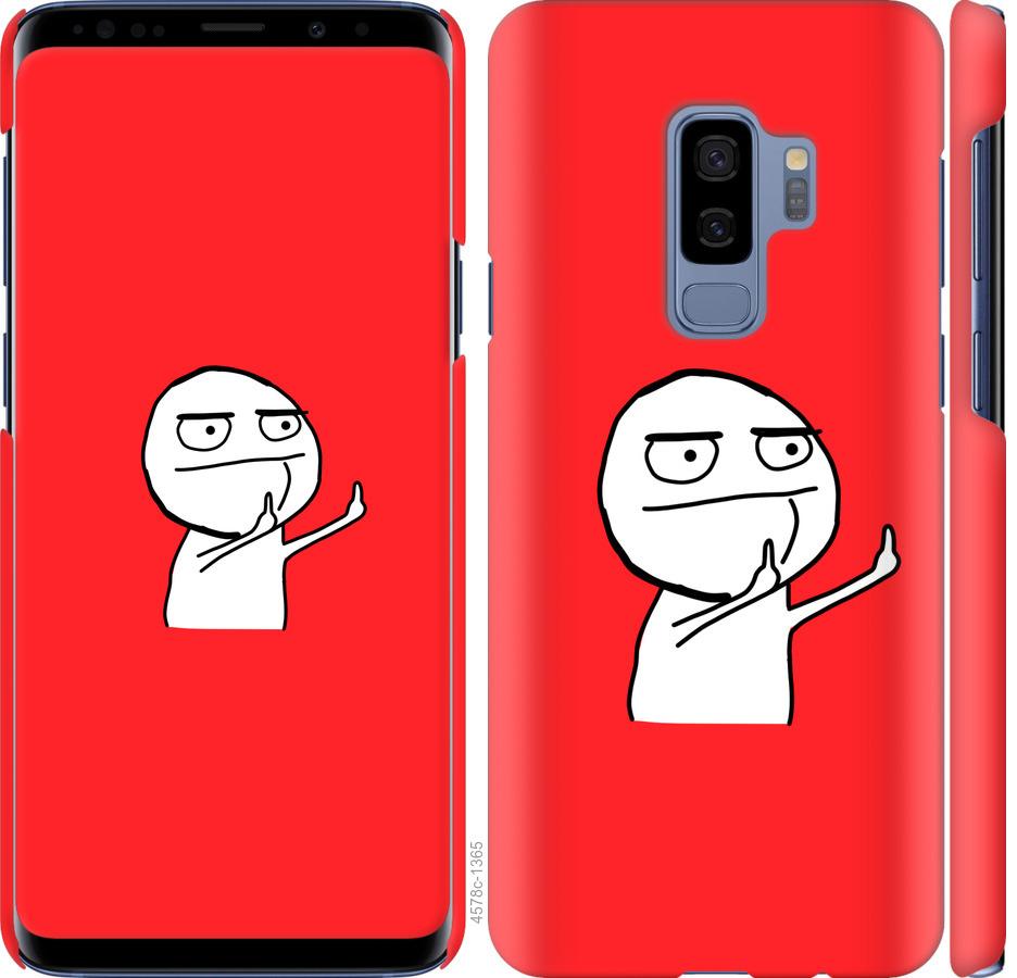 

Чехол на Samsung Galaxy S9 Plus Мем