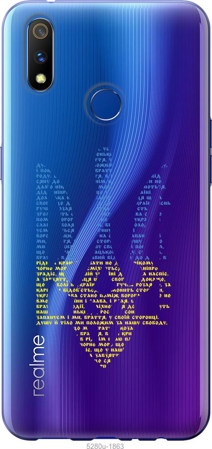 

Чохол на Realme 3 Pro Herb
