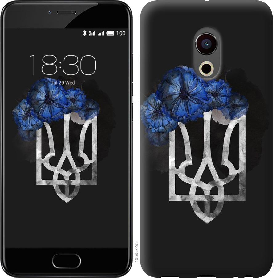 

Чохол на Meizu Pro 6 Герб 5
