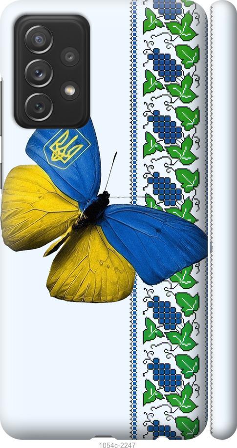 Чохол на Samsung Galaxy A72 A725F Жовто-блакитний метелик
