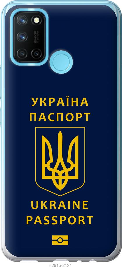 

Чехол на Realme C17 Ukraine Passport