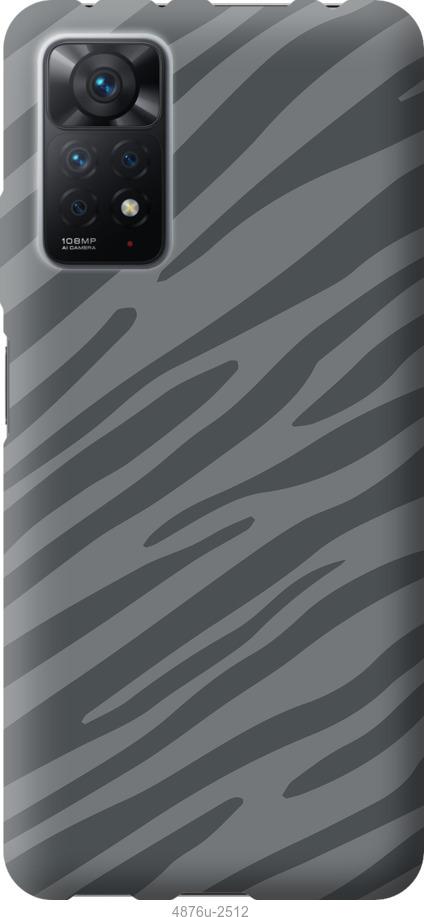 

Чохол на Xiaomi Redmi Note 11 Pro Сіра зебра