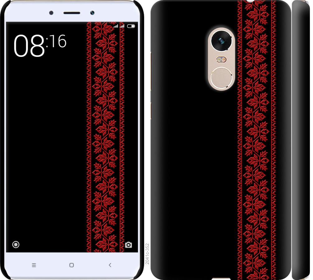 

Чохол на Xiaomi Redmi Note 4 Вишиванка 53