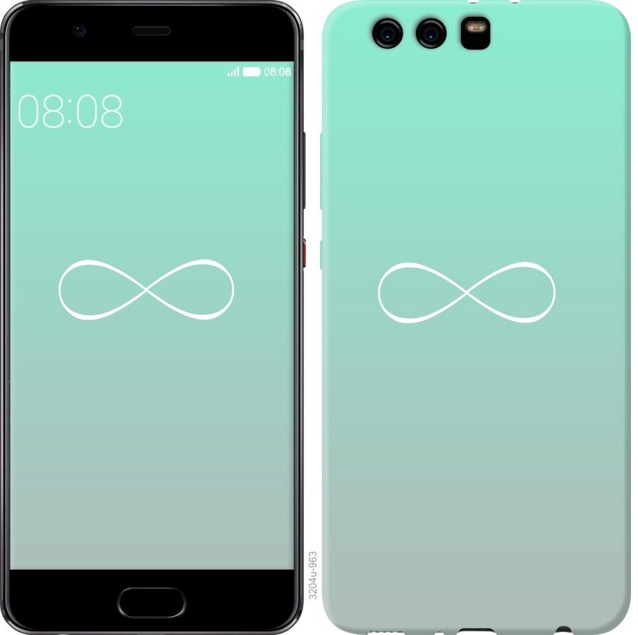 

Чохол на Huawei P10 Plus Знак нескінченності