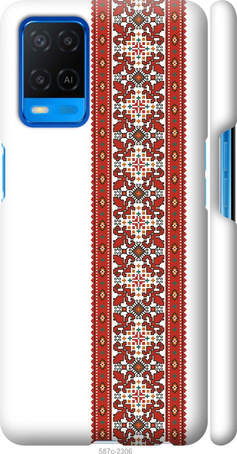 

Чохол на Oppo A54 Вишиванка 19