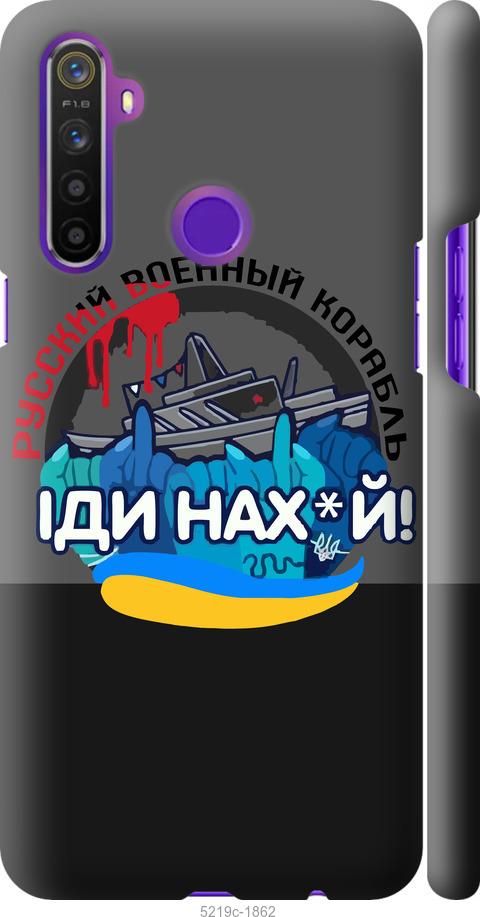 

Чохол на Realme 6i Російський військовий корабель v2