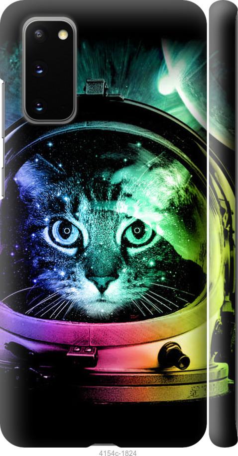 

Чехол на Samsung Galaxy S20 Кот-астронавт