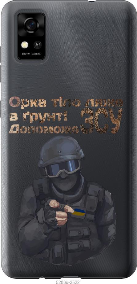 

Чехол на ZTE Blade A31 ЗСУ v2