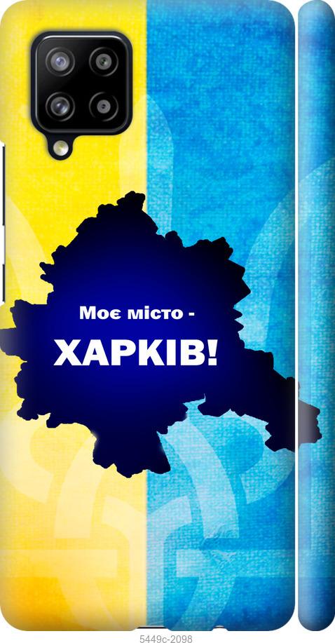 Чехол на Samsung Galaxy A42 A426B Харьков
