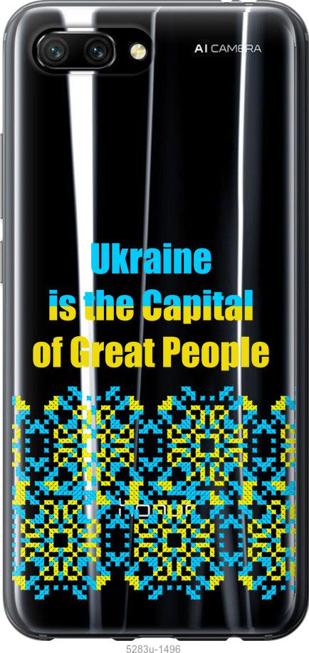 

Чехол на Huawei Honor 10 Ukraine