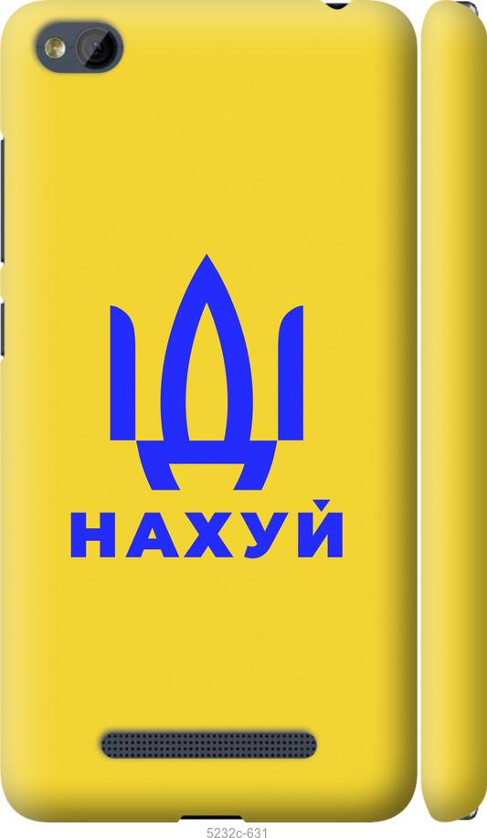 

Чохол на Xiaomi RedMi 4A Иди на v2