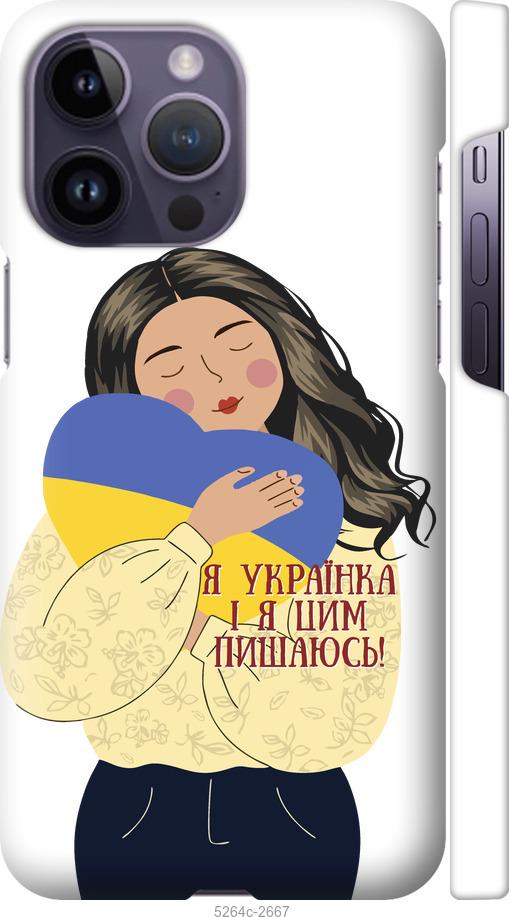 Чохол на iPhone 14 Pro Max Українка v2