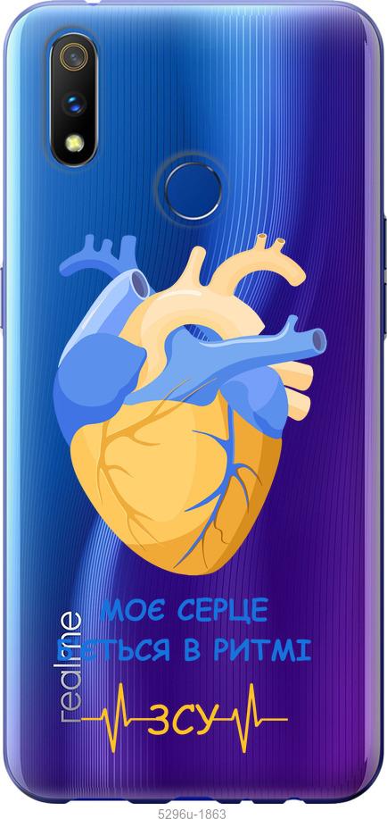 

Чохол на Realme 3 Pro Серце v2
