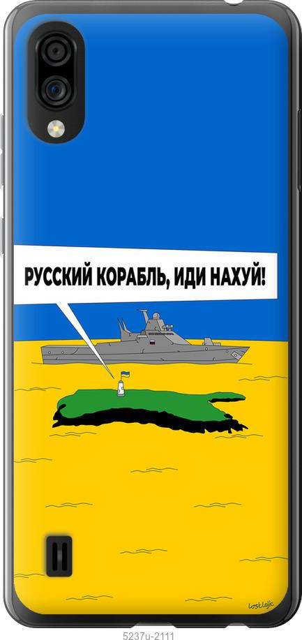 

Чохол на ZTE Blade A5 2020 Русский военный корабль иди на v5