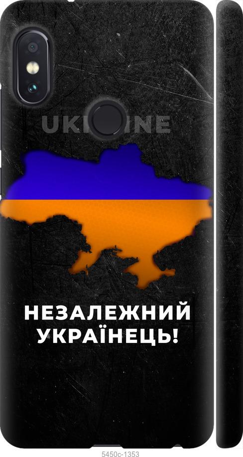 Чехол на Xiaomi Redmi Note 5 Pro Незалежний українець