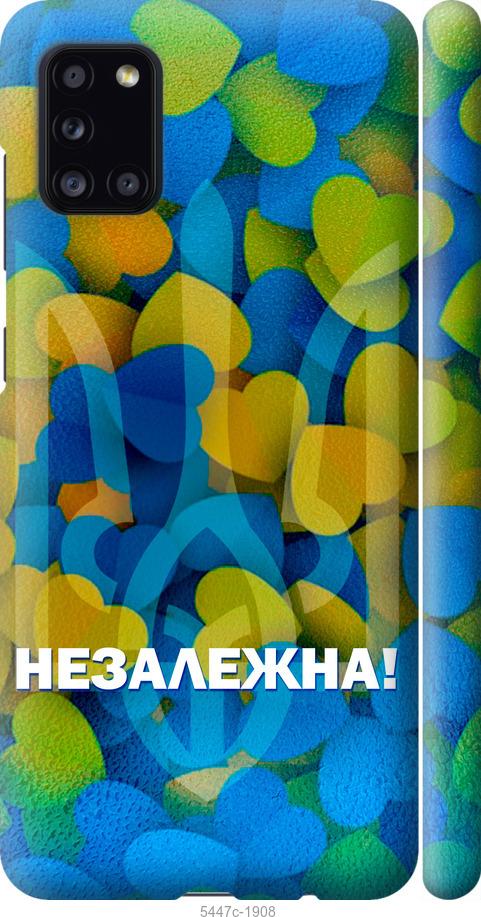 Чехол на Samsung Galaxy A31 A315F Незалежна