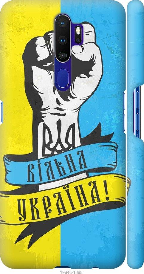 Чехол на Oppo A9 2020 Вільна Україна