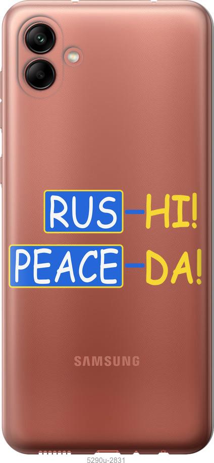 

Чохол на Samsung Galaxy A04 A045F Peace UA