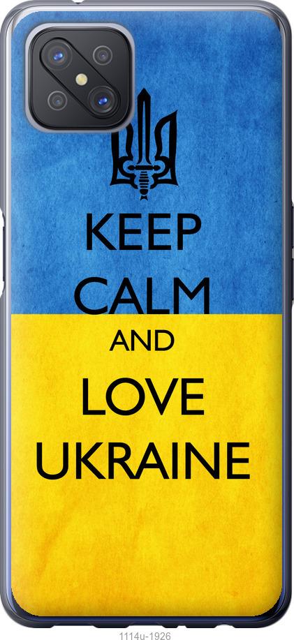 

Чохол на Oppo A92S Keep calm and love Ukraine v2