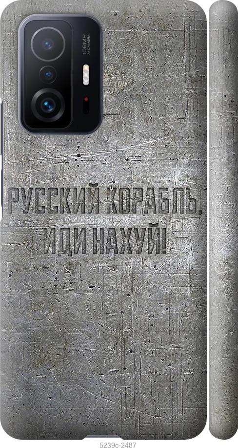 

Чехол на Xiaomi 11T Pro Русский военный корабль иди на v6