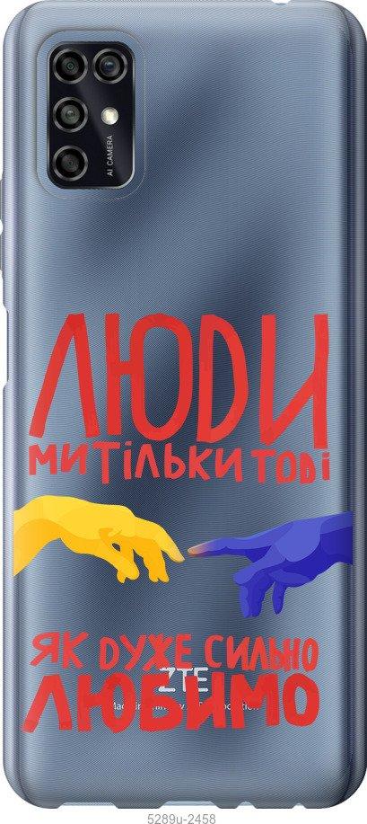 

Чохол на ZTE Blade V2020 Smart Люди