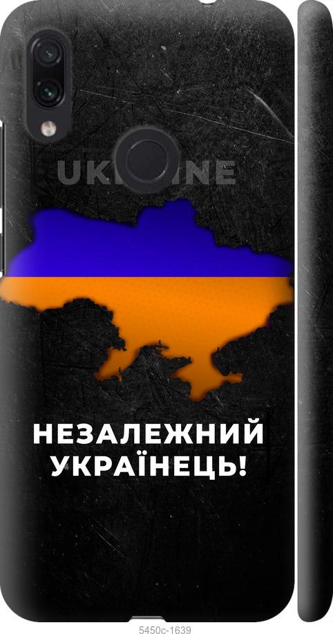 Чехол на Xiaomi Redmi Note 7 Незалежний українець