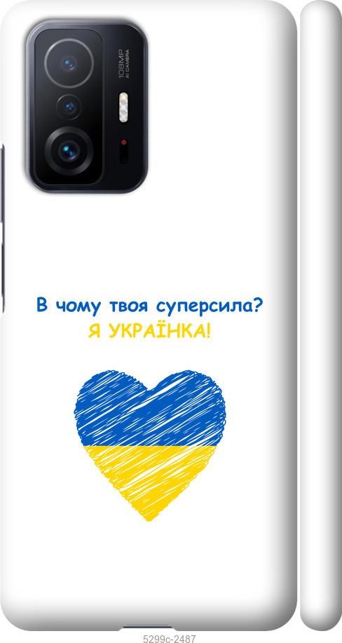 

Чехол на Xiaomi 11T Pro Суперсила