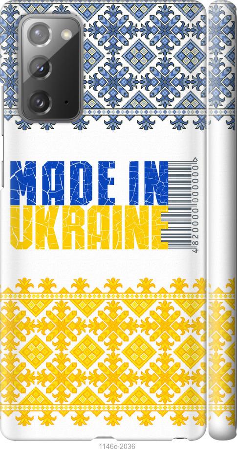 

Чохол на Samsung Galaxy Note 20 Made in Ukraine