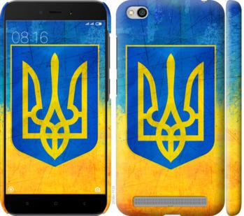 

Чехол на Xiaomi Redmi 5A Герб Украины