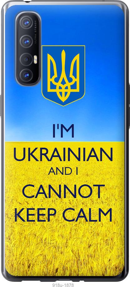 

Чехол на Oppo Reno 3 Pro Евромайдан 2