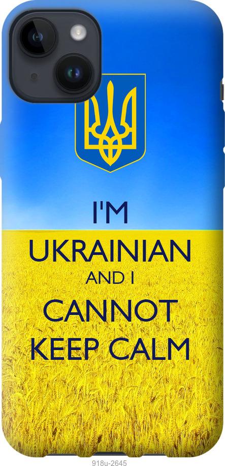 

Чохол на iPhone 14 Plus Євромайдан 2
