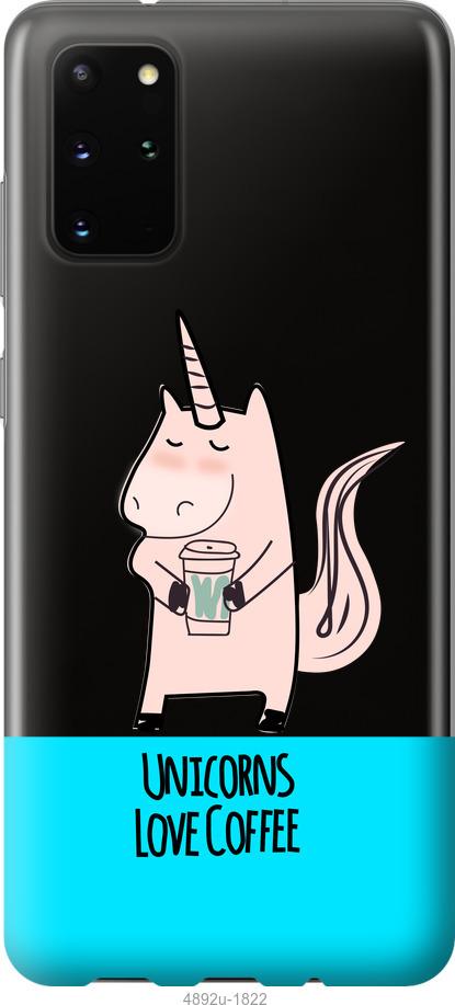 

Чохол на Samsung Galaxy Note 20 Єдиноріжок з кавою
