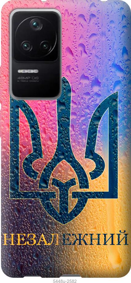 Чохол на Xiaomi Redmi K40S Незалежний
