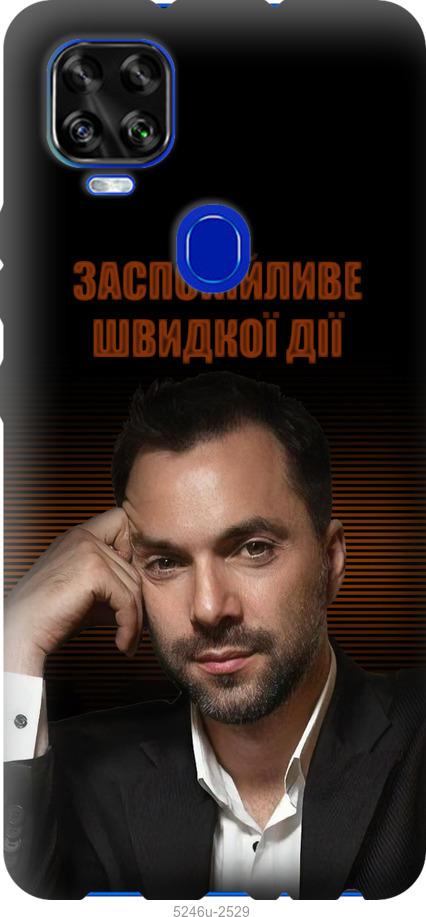 

Чехол на ZTE Blade V2020 Успокоительное