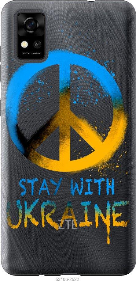 

Чохол на ZTE Blade A31 Stay with Ukraine v2