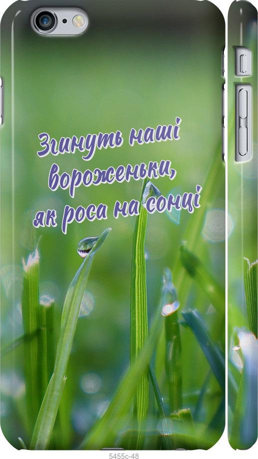 

Чехол на iPhone 6s Plus Украина v5