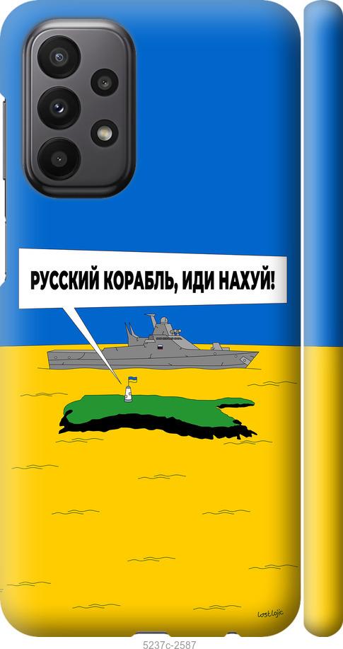 Чехол на Samsung Galaxy A23 A235F Русский военный корабль иди на v5