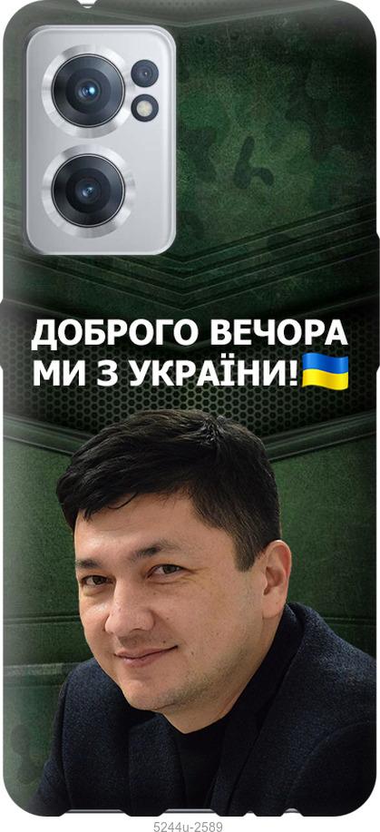 

Чохол на OnePlus Nord CE 2 Кім)