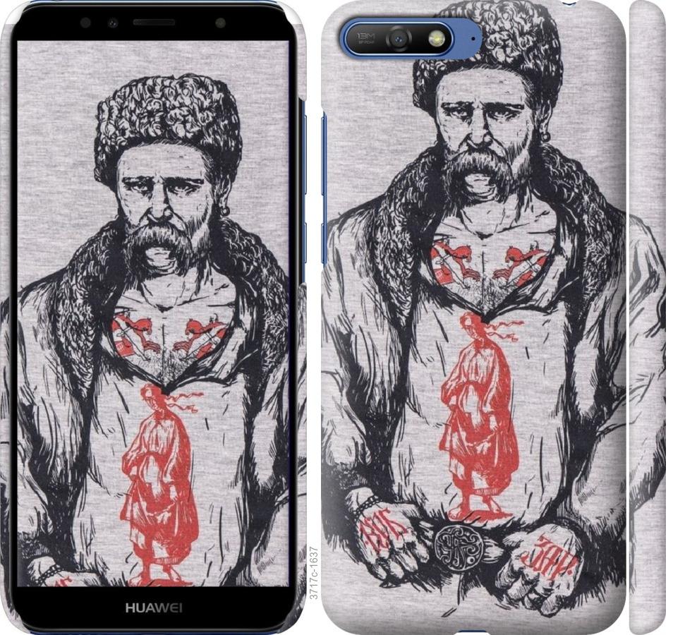 

Чохол на Huawei Y6 2018 Кобзар