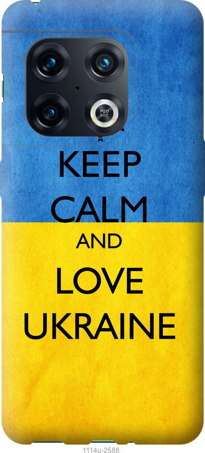 Чохол на OnePlus 10 Pro Keep calm and love Ukraine v2