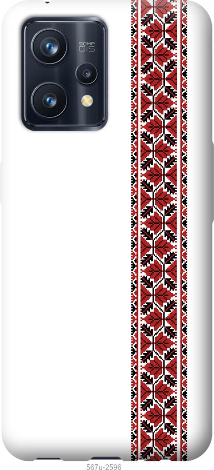 

Чохол на Realme 9 Pro Plus Вишиванка 2