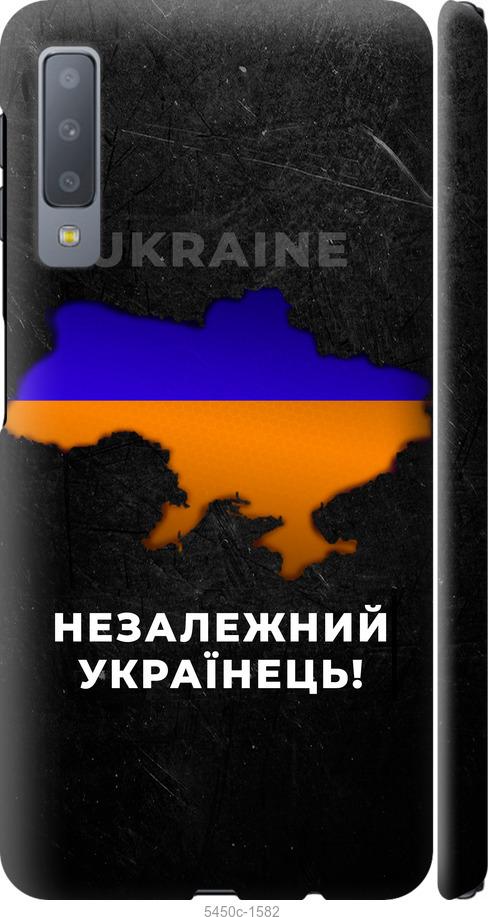 

Чохол на Samsung Galaxy A7 (2018) A750F Незалежний українець