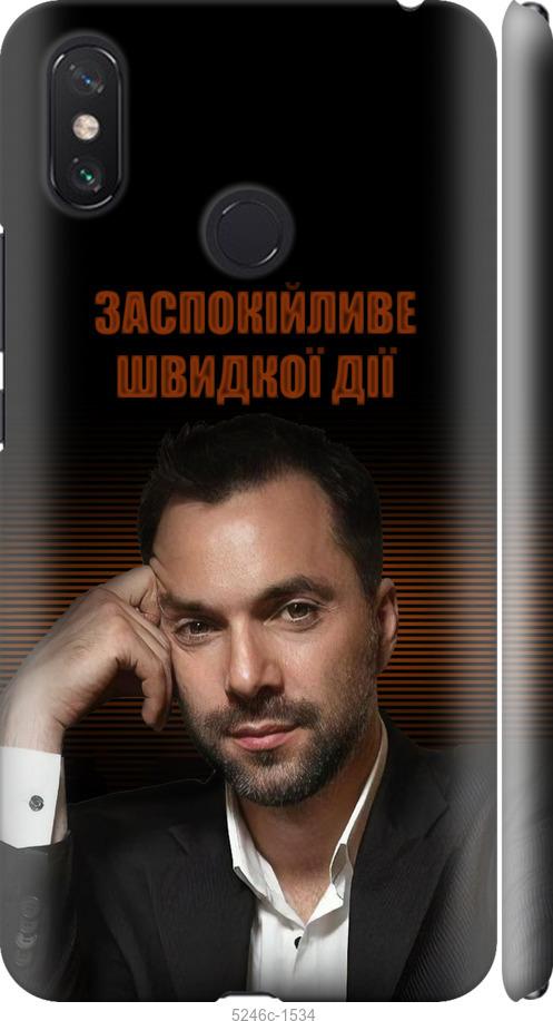

Чехол на Xiaomi Mi Max 3 Успокоительное