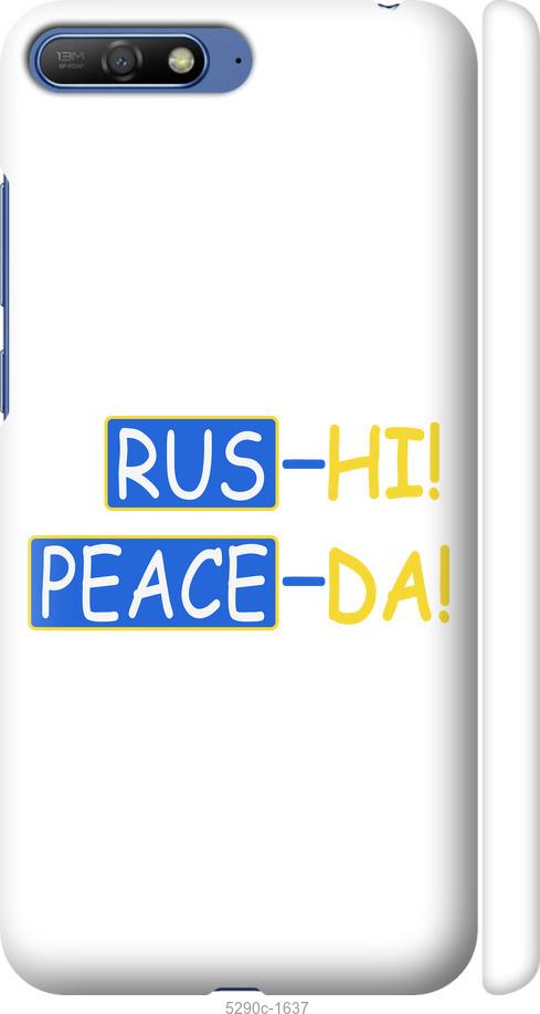 

Чохол на Huawei Y6 2018 Peace UA