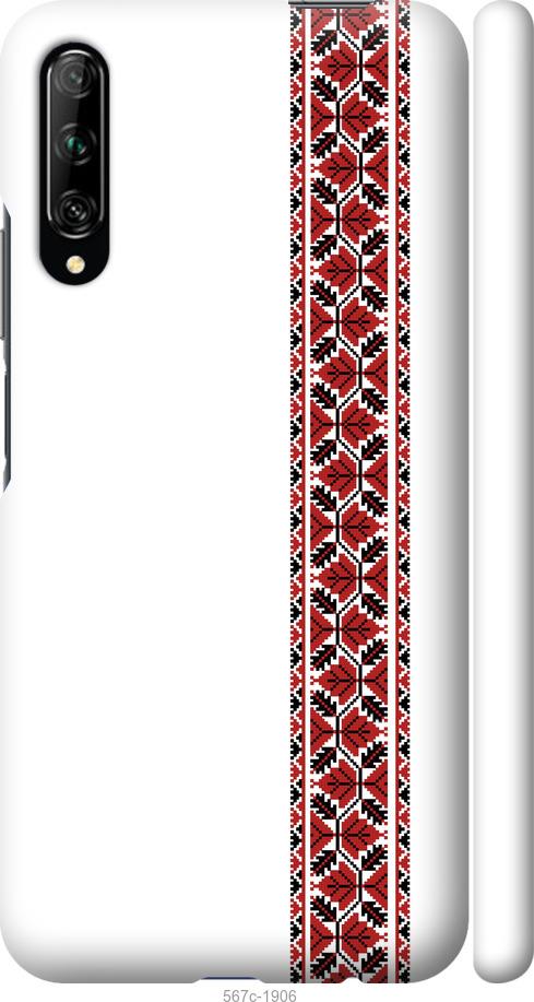 

Чохол на Huawei P Smart Pro Вишиванка 2