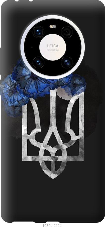 

Чохол на Huawei Mate 40 Pro Герб 5